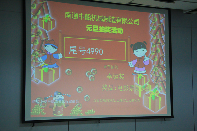时搏·体育开展“喜迎新年”系列活动
